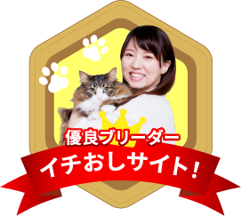 ブリーダー様募集中